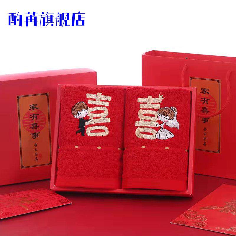 厂家批发婚庆红色喜字加厚棉毛巾