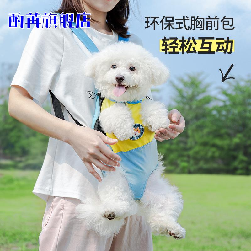 宠物胸前包四脚网布透气便携式旅行双肩背包外出狗包猫包一件代发