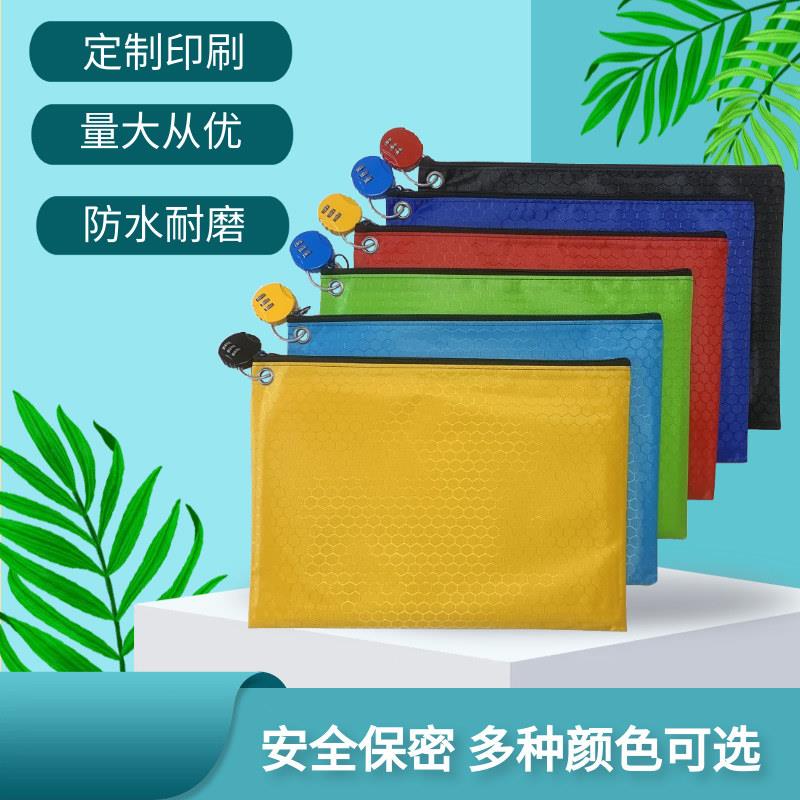 A4加密文件袋耐用密码收纳袋拉链带密码锁加密文件袋带锁小包防盗