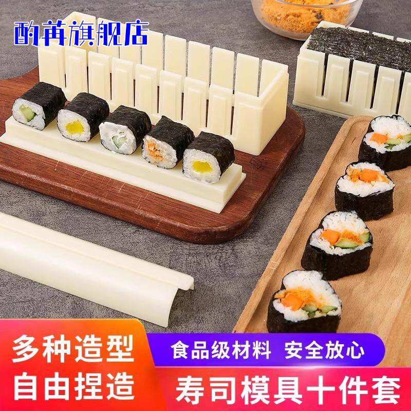 日本寿司模具家用套装食品级饭团模具海苔卷饭摆摊商用全套工具
