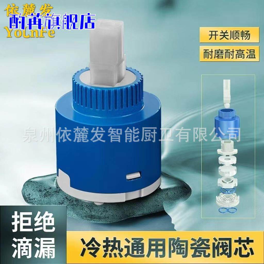 全铜冷热水龙头阀芯陶瓷面盆厨房淋浴混水阀芯配件大全