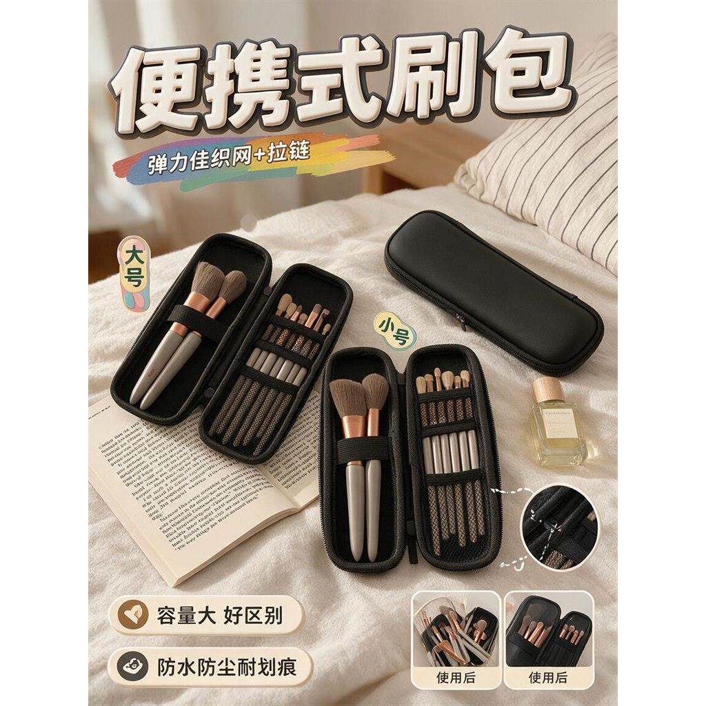 化妆笔刷收纳包高颜值刷包女便携随身旅行小号刷子眉笔眼影粉袋