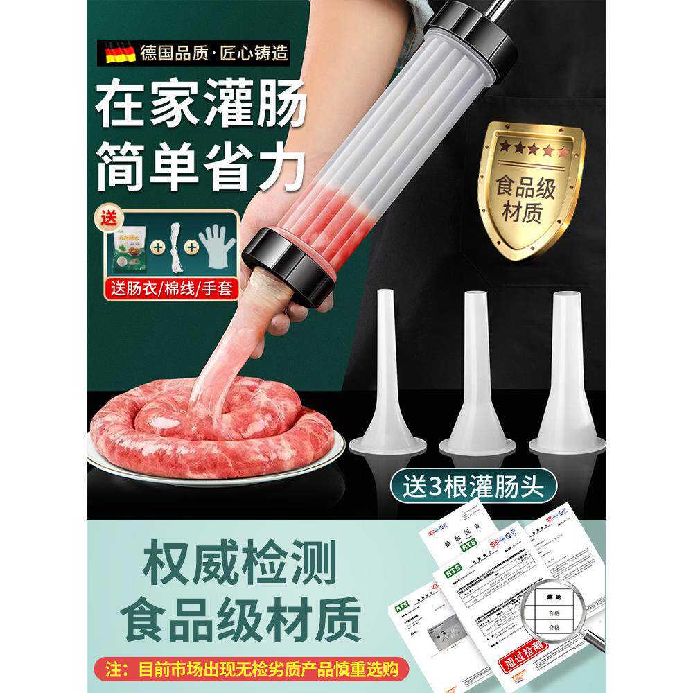灌香肠漏斗塑料加长喇叭口加厚灌肠器绞肉机配件灌香肠嘴肉机篦子