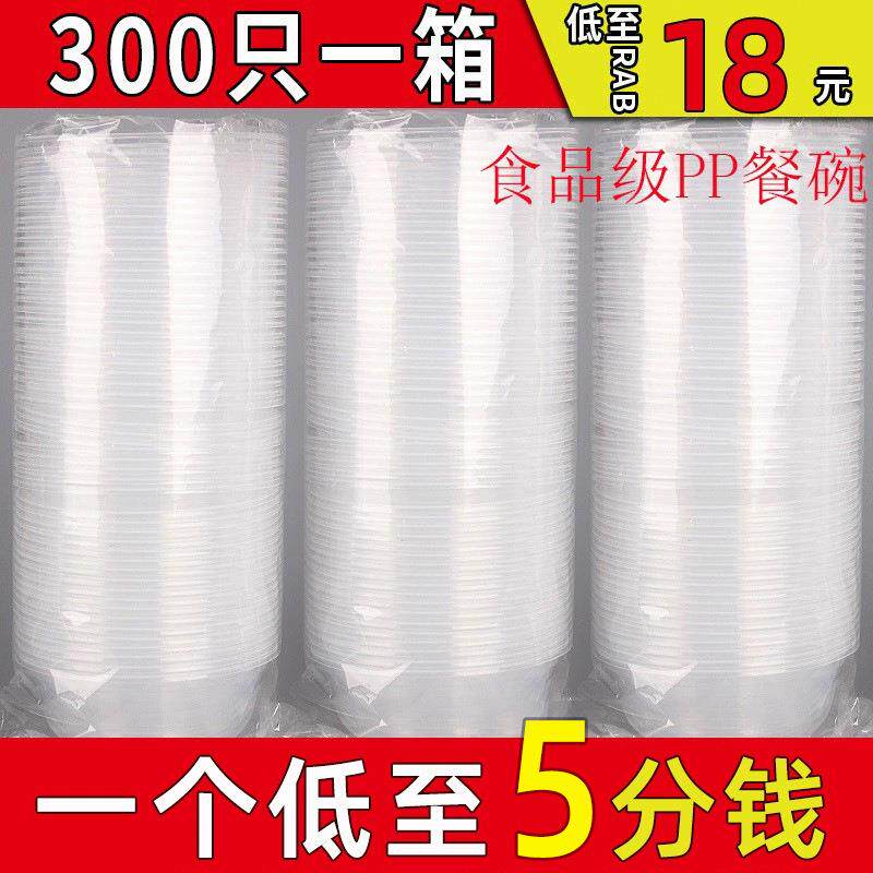 包邮加厚一次性透明碗硬航空水晶碗塑料碗婚庆汤碗饭碗碗大小选1
