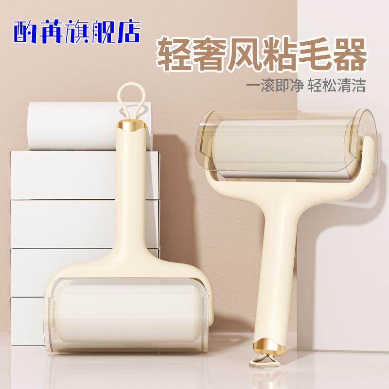 粘毛器滚筒去毛滚刷神器卷纸撕纸