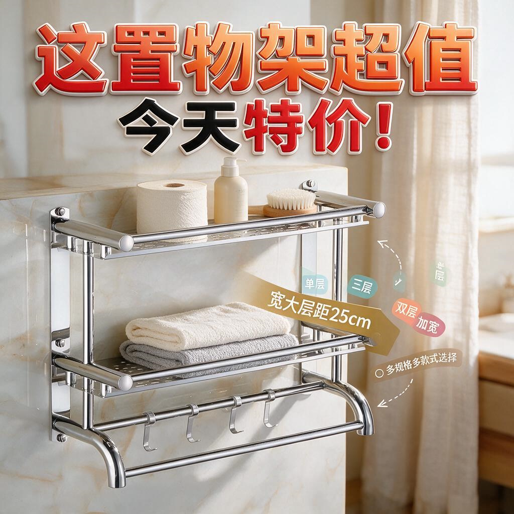卫生间挂毛巾架加厚浴室三层免打孔不锈钢置物架厕所洗手间双层壁
