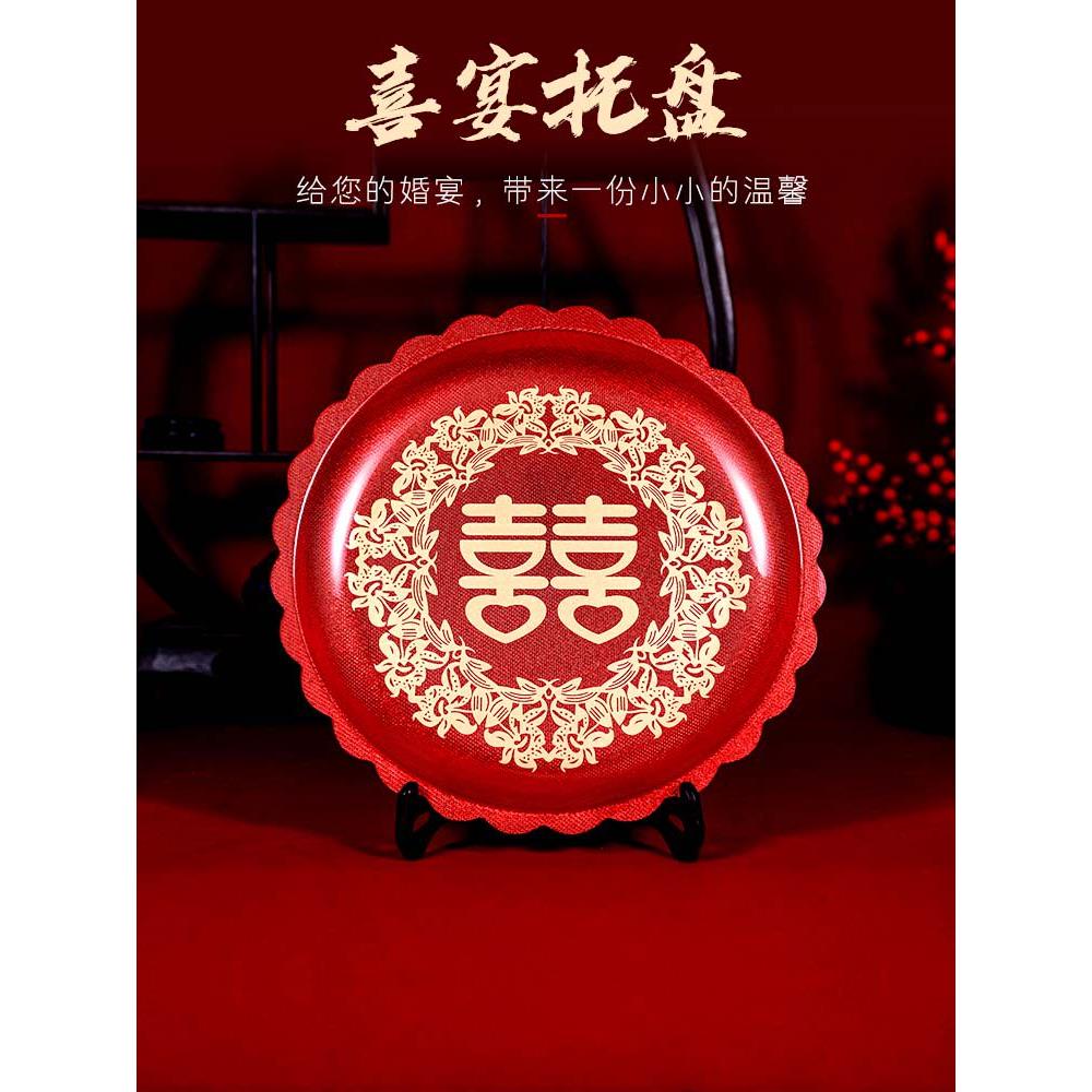 婚庆托盘婚礼敬茶盘敬酒托盘糖果盘水果盘红色结婚铁盘圆喜盘方形