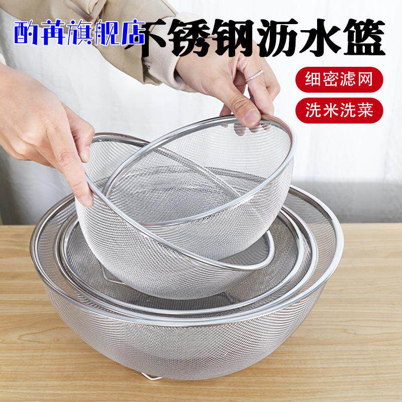 不锈钢沥水篮加厚洗菜淘米滤水盆