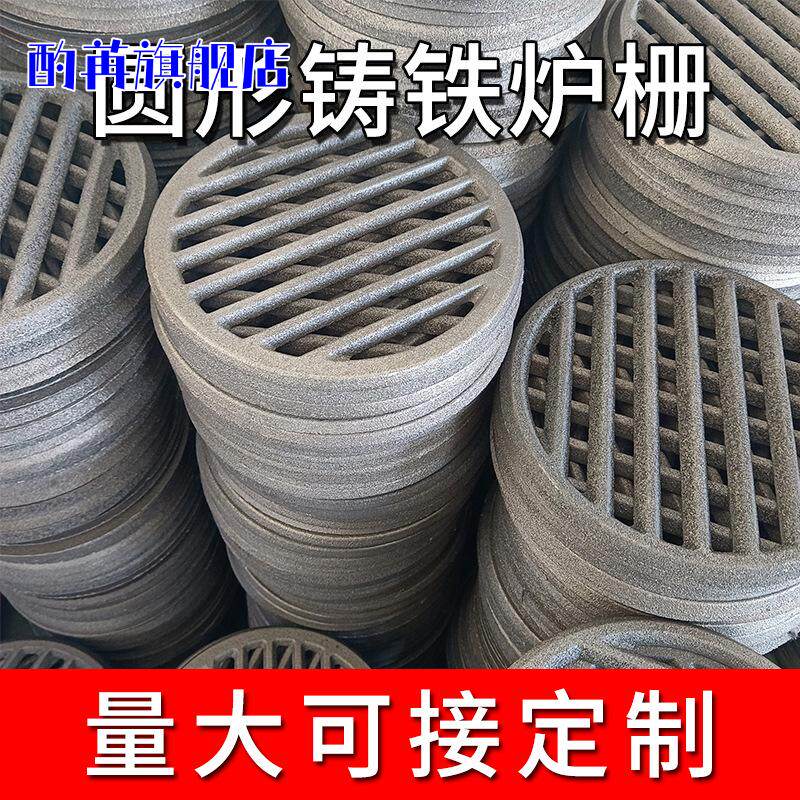 厂家直供加厚圆形铸铁炉箅子栅炉
