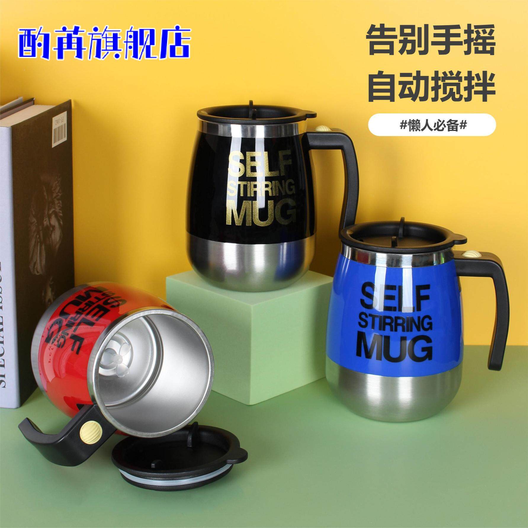 源头工厂现货批发全自动搅拌杯不锈钢懒人情侣杯便携咖啡杯牛奶杯