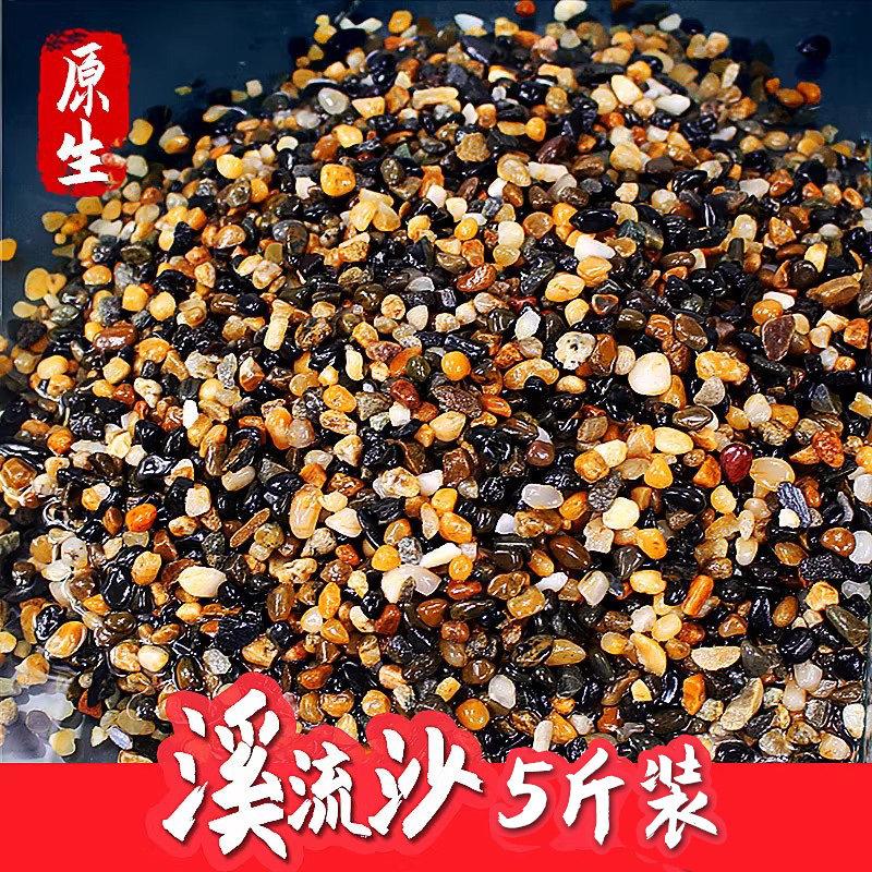 鱼缸底砂造景沙全套石头子水族箱水草装饰底沙原生缸溪流砂铺底