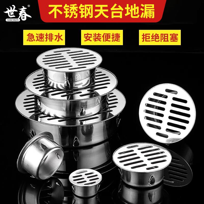 不锈钢天台地漏阳台户外下水道排水管防堵罩110pvc圆形过滤网
