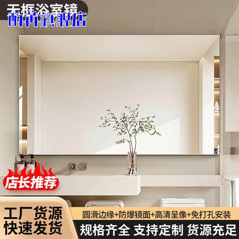 免打孔粘贴无框镜子多尺寸可选镜
