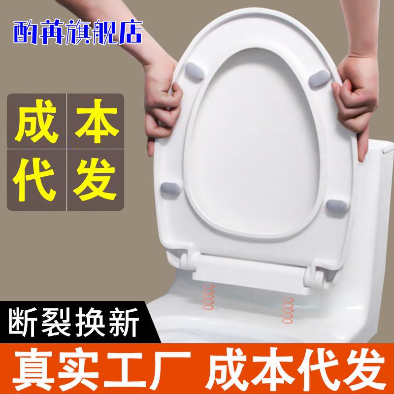 家用通用快装加厚缓降马桶盖适配