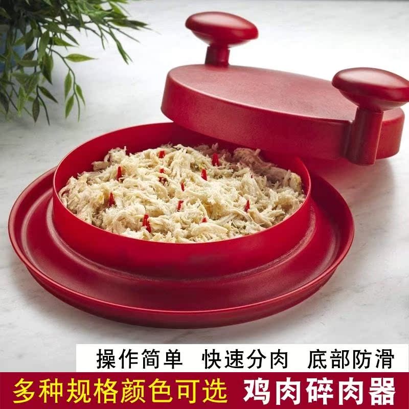 碎肉神器鸡胸肉分丝器撕鸡丝神器切丝机鸡肉分离器撕肉手撕鸡工具