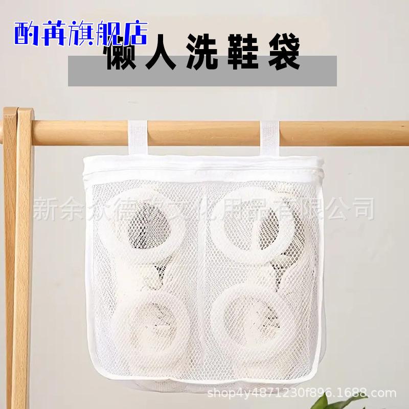 洗鞋袋洗衣机专用护洗袋家用防变形懒人神器可挂晾晒鞋子专用网