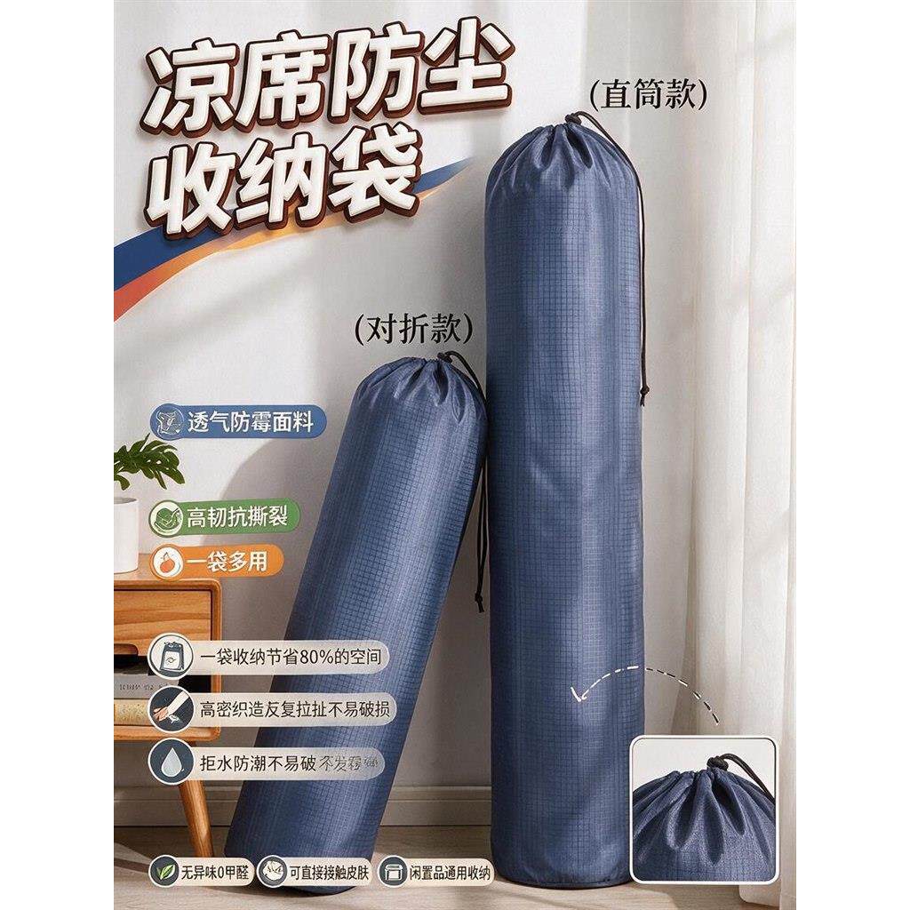 草席收纳袋防潮凉竹席子直筒防尘罩折叠套牛皮席专用防水布袋子