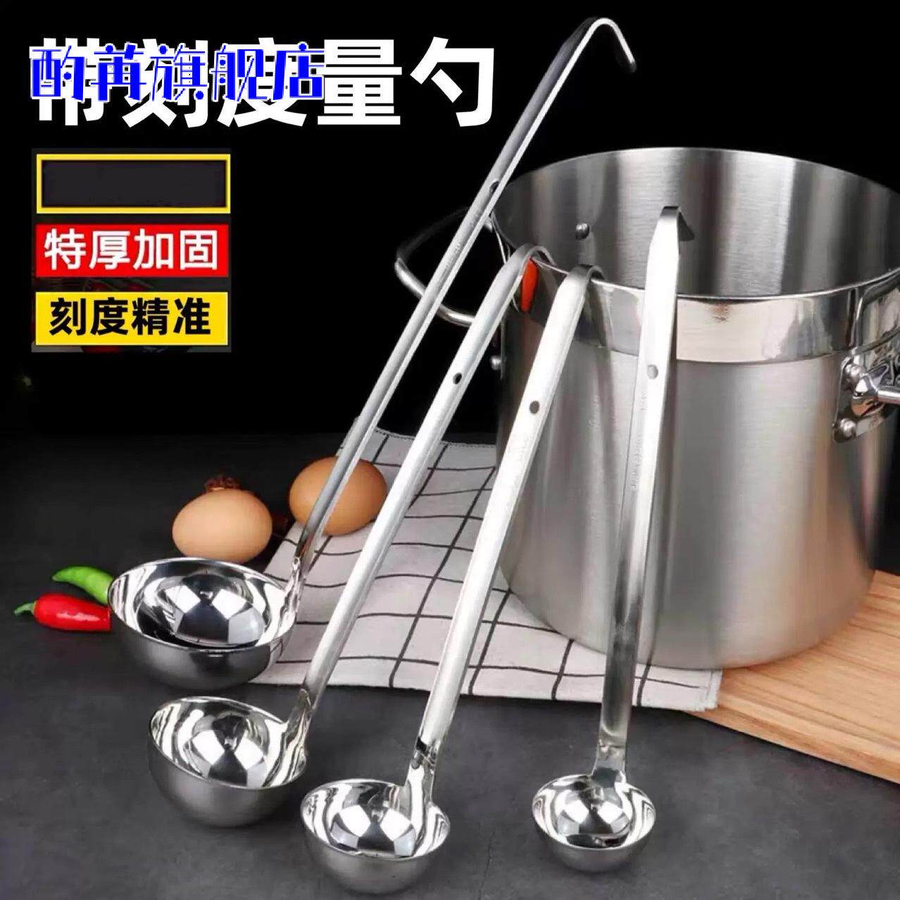 加厚不锈钢长柄带钩汤勺漏勺量勺