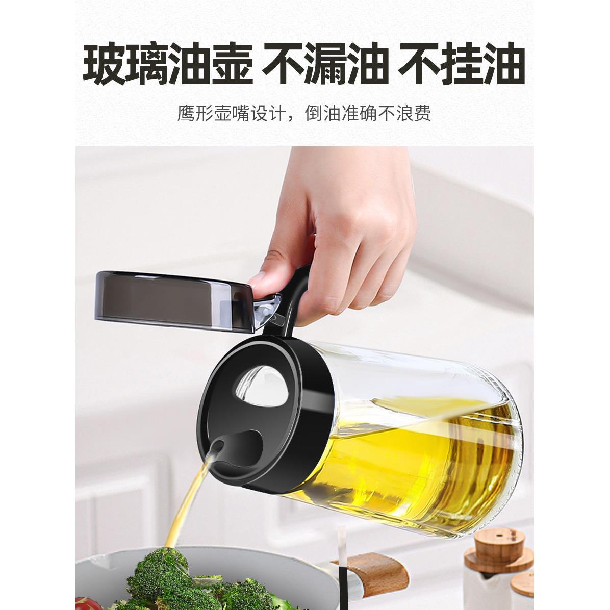 厨房油罐壶油壶玻璃油瓶防漏酱油醋调料瓶套装家用装油罐带盖瓶子