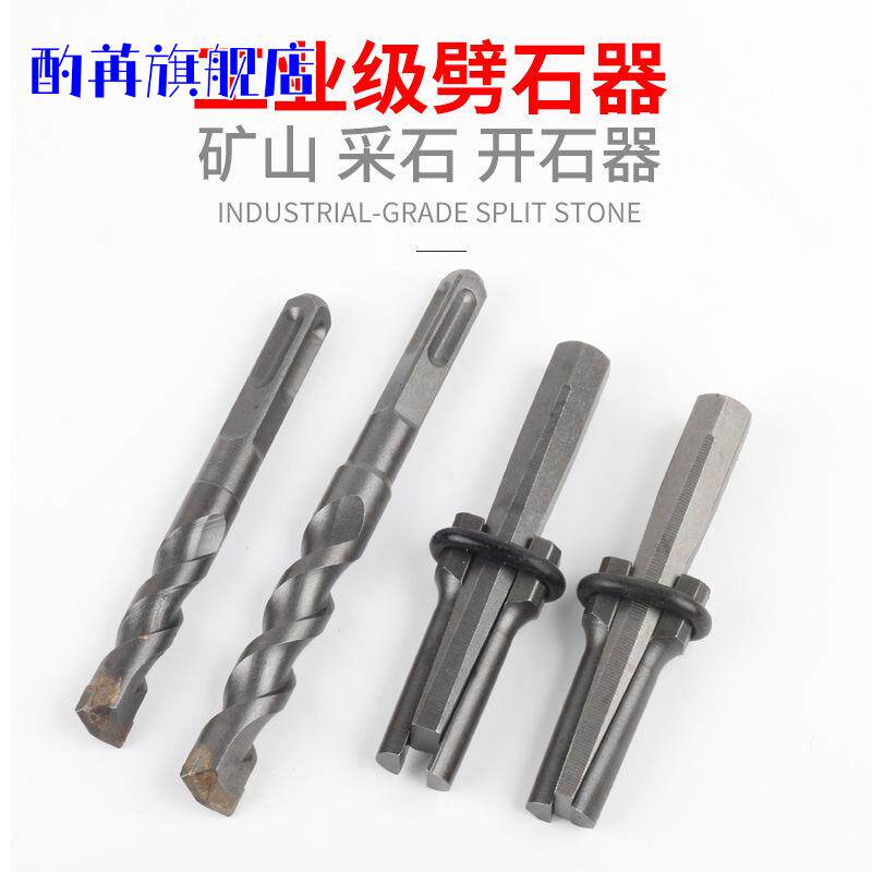 劈石器楔子神器开山破石膨胀工具