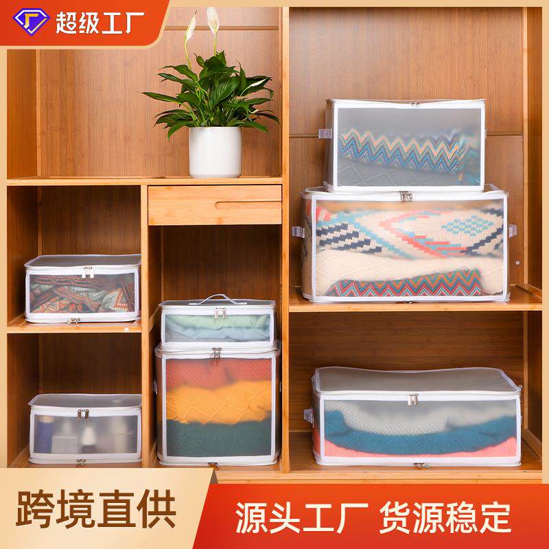 四件套收纳袋透明箱装衣服家用大容量折叠可视塑料整理盒衣物被子