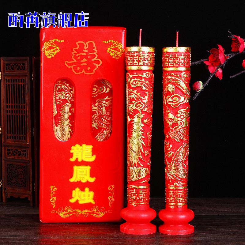 结婚礼龙凤烛一对喜字蜡烛婚房装饰红色喜烛洞房花烛婚庆用品大