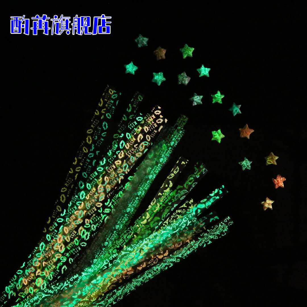 星星纸折纸彩色夜光荧光五角星