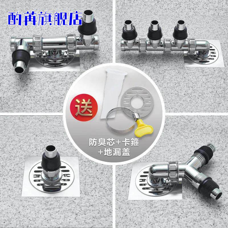 洗衣机下水三通地漏防臭硅胶芯4050PVC管道双用排水管防溢水接头