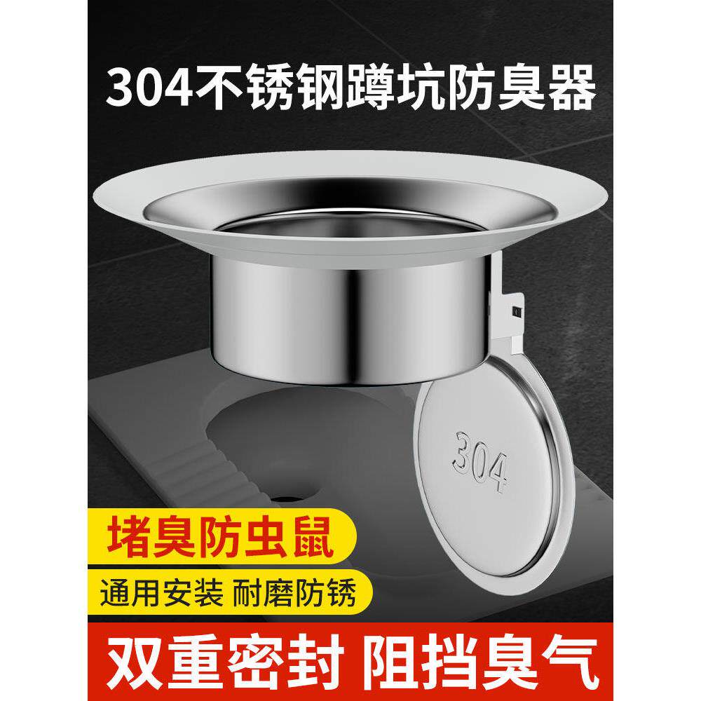 厕所防臭堵臭器蹲坑便池挡板不锈钢蹲便器盖堵洞塞子坐便神器