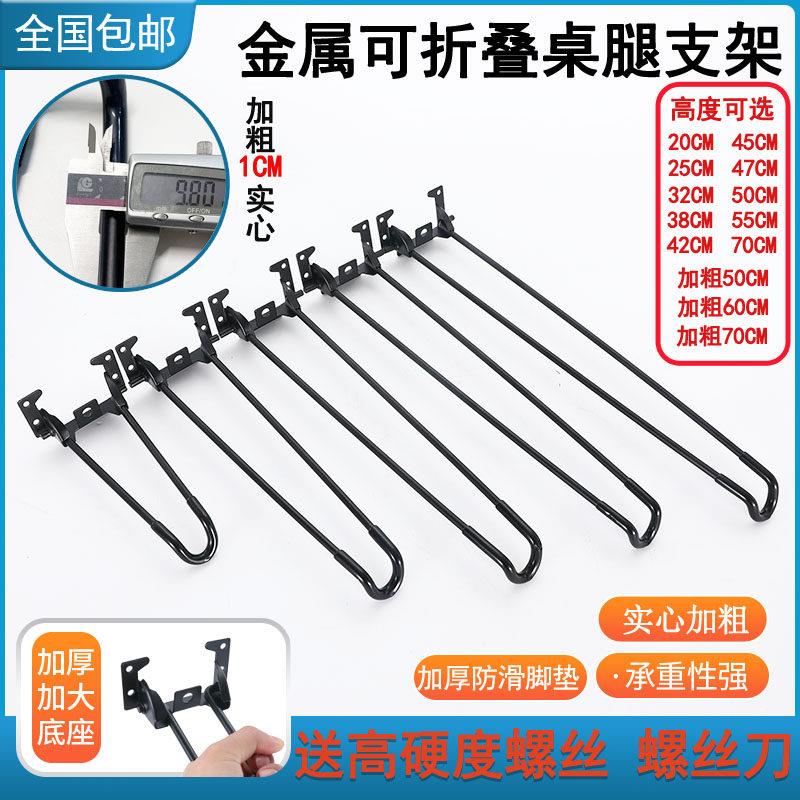 折叠桌脚支架茶几桌子腿床上支撑腿电脑桌户外露营脚架折叠桌配件