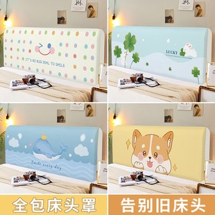 万能通用旧床改造儿童公主风床靠背罩套遮丑神器 床头套罩2022新款