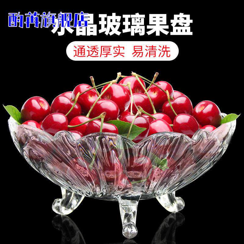 欧式水晶玻璃果盘糖盘带脚客厅创意家用碗瓜子糖果干果水果盘子