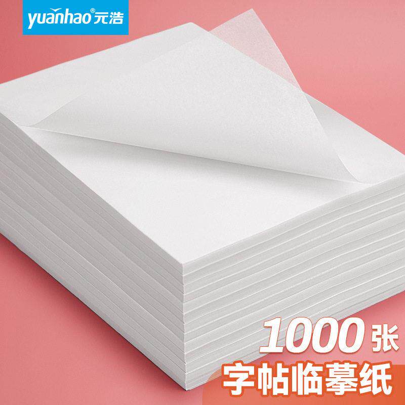 1000张草稿纸学生用草稿本16K大号本子米色护眼验算加厚空白