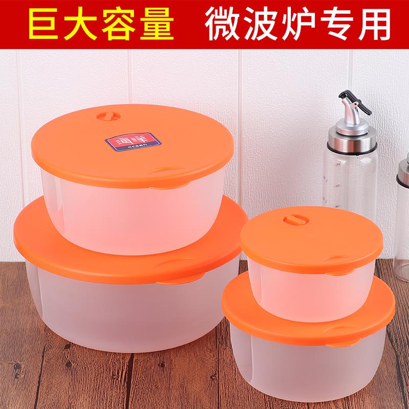 微波炉专用碗保鲜盒塑料圆形可加热饭盒泡面碗带盖冰箱食物冷冻盒
