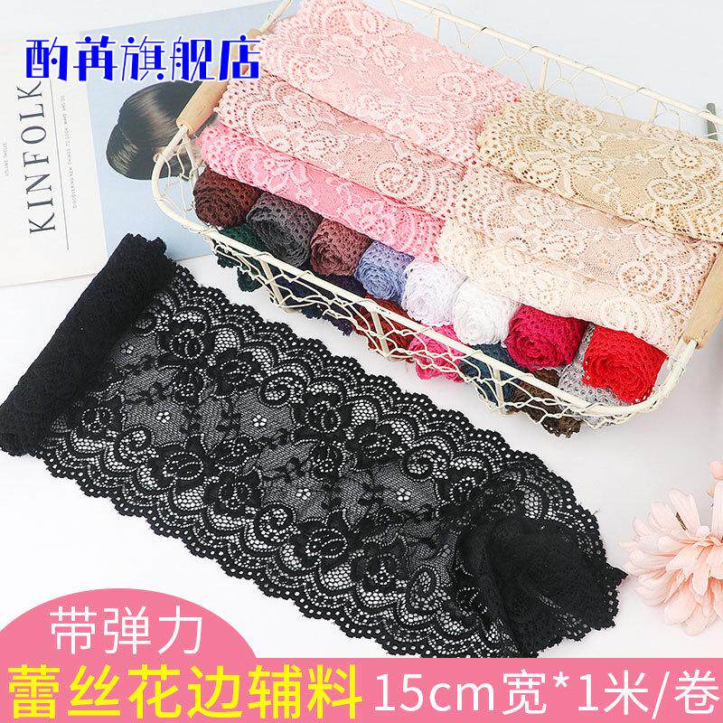 2米长10厘米宽黑白弹性蕾丝花边