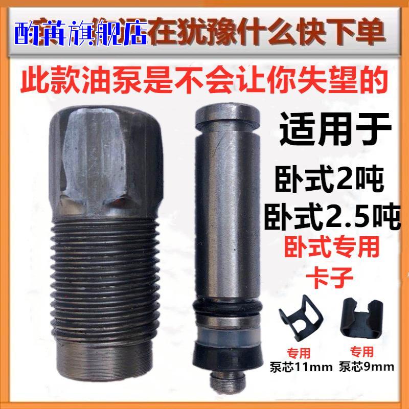 立式液压千斤顶配件大全放气通用型油泵柱塞打气筒小油缸油封油