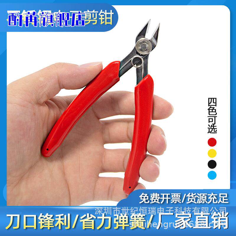 170电子剪钳 如意斜口钳 水口钳 翻糖工具 DIY手工钳