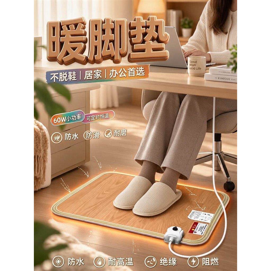 暖脚器冬天办公室垫石墨烯脚底加热垫发热地毯电热烤捂脚桌下宝