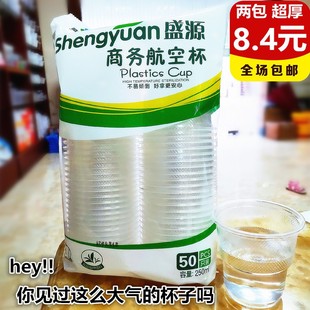 500只整箱 一次性水杯子塑料加厚航空杯透明家用口杯大容量商用50