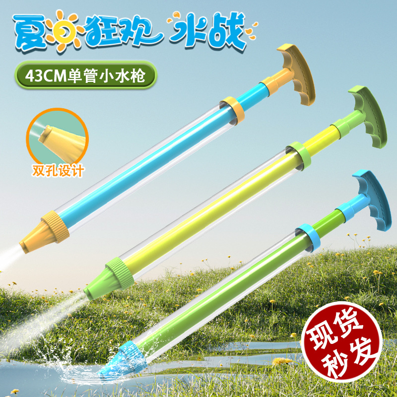 水枪漂流打水仗针筒水炮抽拉式夏季沙滩新款户外戏水儿童玩具