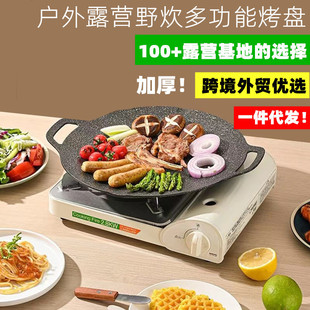 烤肉盘卡式 户外露营烧烤盘不粘锅家用韩式 炉商用便携麦饭石