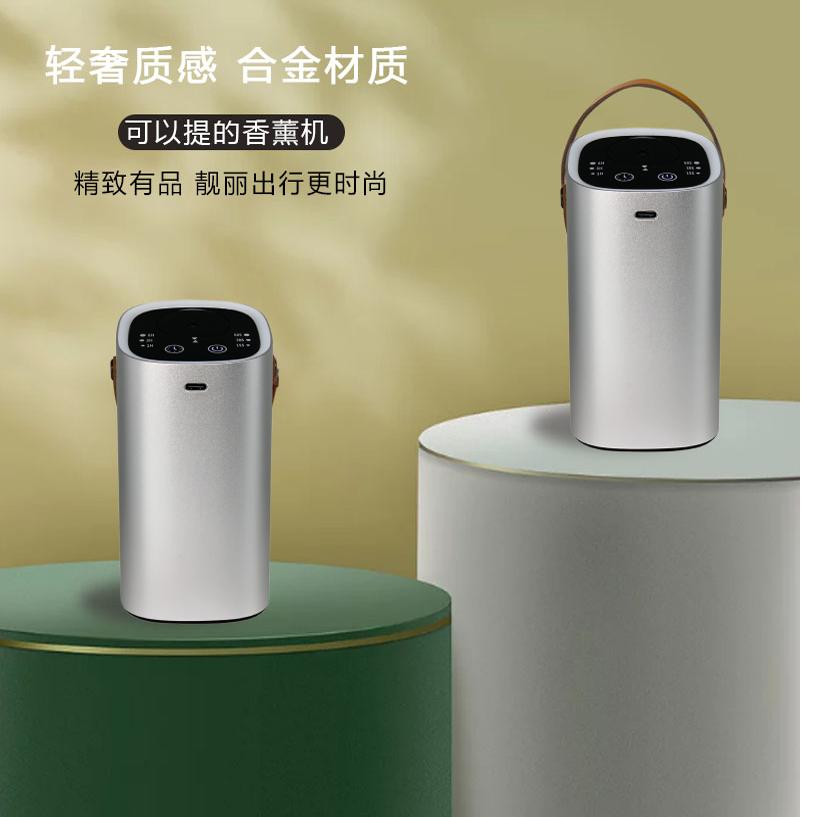 手提款纯精油充电办公车载香薰机