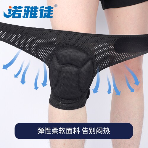 透气网眼龟壳海绵护膝