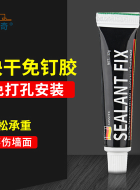 12ml免钉胶强力液体钉结构瓷砖胶家用白色密封胶玻璃胶防水快干胶