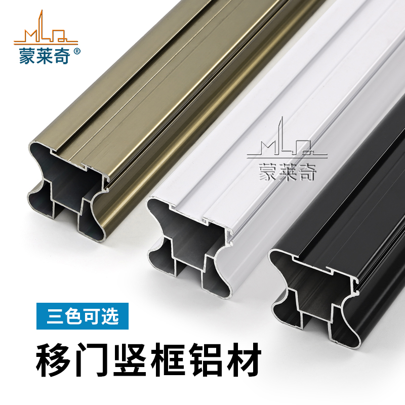 移门侧轨衣柜门竖框铝材