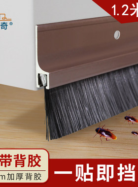 蒙莱奇门底密封条防尘挡条自粘