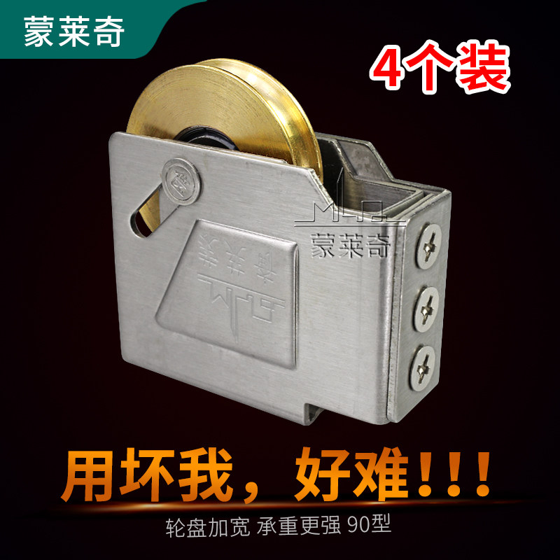 老式90型铝合金门窗滑轮加大推拉窗户滚轮移门轮子不锈钢轴承配件