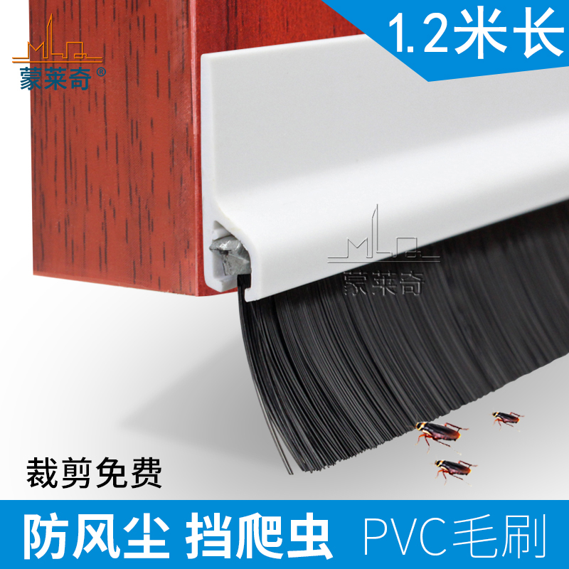蒙莱奇毛刷门底密封条背胶安装