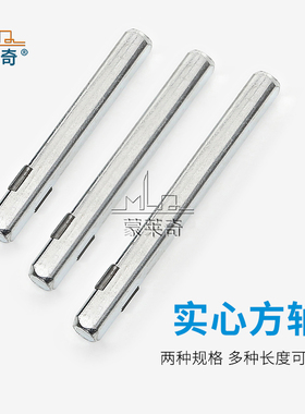 锁具配件长方杆方条拉手插芯方钢门执手传动杆把手机械门锁方轴管