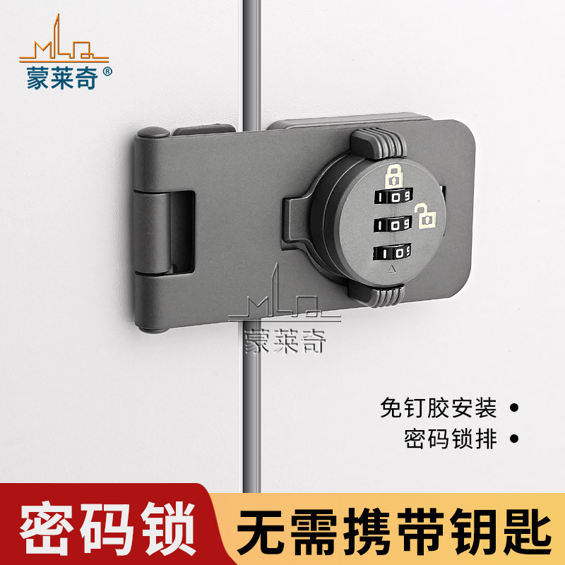 蒙莱奇密码锁带夜光柜门锁安全锁